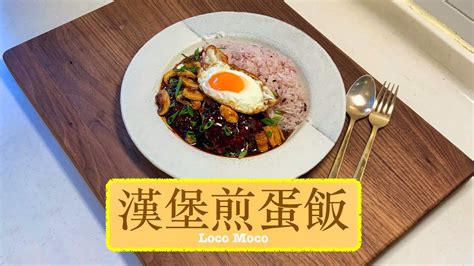 一粒飯|碟頭飯